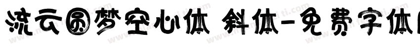 流云圆梦空心体 斜体字体转换